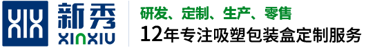 苏州新秀包装材料有限公司